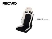 在飛比找Yahoo!奇摩拍賣優惠-【Power Parts】RECARO SR-7F LASS