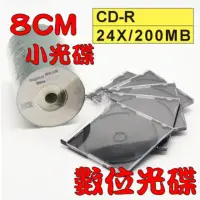 在飛比找momo購物網優惠-【數位光碟 8CM】CD-R 24X小光碟+8CM黑底CD殼