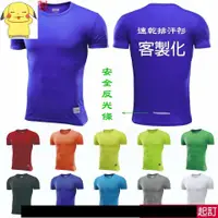 在飛比找蝦皮購物優惠-台灣廠商 客製化POLO衫 點子補速乾翻領短袖 運動上衣 團