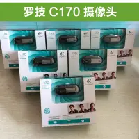 在飛比找露天拍賣優惠-球球推薦 羅技C110/C170筆記本臺式機高清網絡視頻攝像