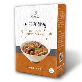 【味旅】十三香滷包25g×2包/盒(辛香料滷包)