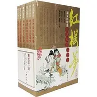 在飛比找Yahoo!奇摩拍賣優惠-增評校注紅樓夢,9787506338974