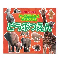 在飛比找蝦皮商城優惠-日本【Liebam】重複貼紙畫冊(知育版)-動物館