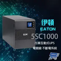 在飛比找Yahoo奇摩購物中心優惠-昌運監視器 Eaton 伊頓飛瑞 5SC1000 在線互動式