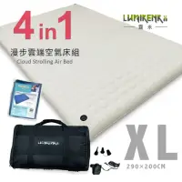 在飛比找momo購物網優惠-【Lumikenka 露米】漫步雲端空氣床 XL豪華版 4i