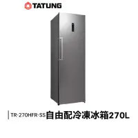 在飛比找蝦皮購物優惠-TATUNG大同 自由配冷凍冰箱270L (TR-270HF