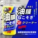 BuBu車用品│日本SOFT99 新連根拔除清潔劑 玻璃強力油膜清潔劑 原廠正品 防止雨刷刮水時抖動和怪音 提高刮水效果