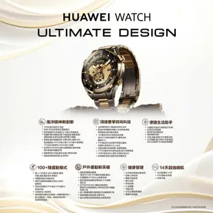 送背包 HUAWEI Watch Ultimate Design 49mm 1.5吋健康智慧工藝手錶 (9.2折)