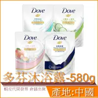 在飛比找蝦皮購物優惠-現貨 DOVE 多芬 滋養柔膚沐浴乳 補充包 580g  滋