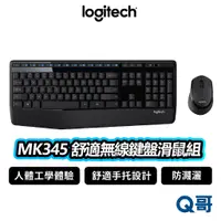 在飛比找蝦皮商城優惠-Logitech 羅技 MK345 無線滑鼠鍵盤組 無線 人