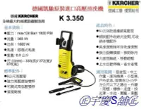 在飛比找Yahoo!奇摩拍賣優惠-可刷卡限量100台 專業級 德國 Karcher K3.35