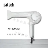 在飛比找蝦皮購物優惠-(免運)韓國 Patech V14 無碳刷負離子吹風機-白色