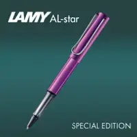 在飛比找誠品線上優惠-LAMY AL-star恆星鋼珠筆/ 2023限量/ 紫丁香