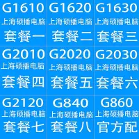 在飛比找Yahoo!奇摩拍賣優惠-Intel/英特爾 G1610 1620 2020 2030