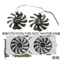 在飛比找露天拍賣優惠-影馳GALAX GTX 1070/1070ti/1080 E