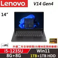 在飛比找博客來優惠-★硬碟升級★【Lenovo】聯想 Lenovo V14 Ge