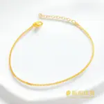 福西珠寶 單善平板手鍊 氣質設計 網美風 珠子手鍊 精品樣式 黃金手鍊 純金手鍊 精品造型 分期 禮物