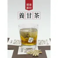 在飛比找蝦皮購物優惠-《泰成藥行》《泰成中藥》 養甘茶（5入）~ 健康維持