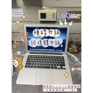 蘋果獅🦁硬碟升級、記憶體升級💻MacBook Air / Pro 🖥 iMac🔥Mac mini 歡迎聊聊