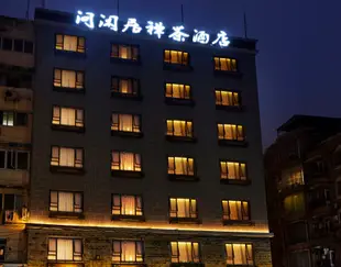 成都問閑居禪茶酒店Wenxianju Chancha Hotel