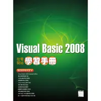 在飛比找蝦皮購物優惠-Visual Basic 2008從零開始學習手冊