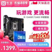 在飛比找Yahoo!奇摩拍賣優惠-促銷打折 Intel/英特爾 I5 10400F/10400