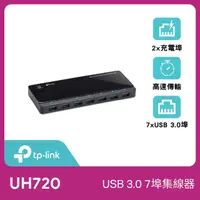 在飛比找momo購物網優惠-【TP-Link】UH720 USB 3.0 7埠集線器(含