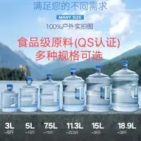 在飛比找樂天市場購物網優惠-水桶塑料桶礦泉水大桶純凈水桶空桶桶裝水桶飲水桶水桶儲水桶