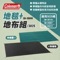 在飛比找momo購物網優惠-【Coleman】地毯+地布組/3025 CM-39090(