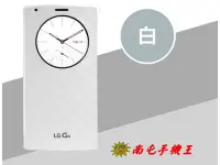 在飛比找Yahoo!奇摩拍賣優惠-※南屯手機王※LG G4 正原廠視窗皮套【直購價】