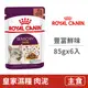 【法國皇家 Royal Canin】皇家饗宴主食濕糧STW 85克【豐富鮮味】(6入) (貓主食餐包)