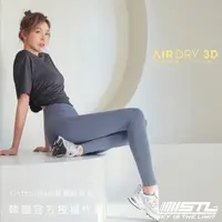 在飛比找momo購物網優惠-【STL】yoga 現貨 韓國瑜伽 AirDry 3D Le