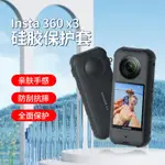 吉卡迪適用INSTA360X3/4矽膠保護套防摔360全景運動相機保護殼360X3/4鏡頭保護鏡螢幕鋼化膜影石INSTA