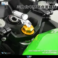 在飛比找蝦皮購物優惠-【KIRI】 Dimotiv Kawasaki NINJA4