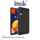 ＊PHONE寶 * Imak SAMSUNG Galaxy A30s/A50s 碳纖維紋套 四角氣囊 TPU套 保護套