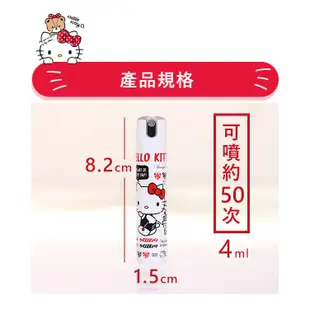 【 Caseti】Hello Kitty 香草粉紅 旅行香水分裝瓶/攜帶瓶