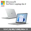 Microsoft Surface Laptop Go 2 (i5/8G/128G) 白金 平板筆電 8QC-00018 贈牛津布環保袋