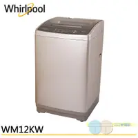 在飛比找元元生活家電優惠-Whirlpool 惠而浦 12公斤 直立洗衣機 WM12K