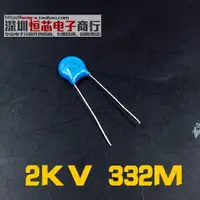 在飛比找樂天市場購物網優惠-2KV高壓瓷片電容 2000V 332M 3.3NF 20%