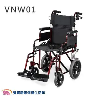 NOVA 光星 鋁合金輪椅 VNW01 移位輪椅 移位型輪椅 機械式輪椅 輕便介護型 居家輪椅