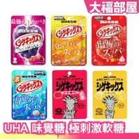 在飛比找蝦皮購物優惠-🔥部分現貨🔥【5包/10包】日本 UHA 味覺糖 極刺激軟糖