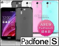 在飛比找Yahoo!奇摩拍賣優惠-[190 免運費] 華碩 ASUS PadFone S 透明