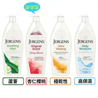 在飛比找蝦皮購物優惠-美國【Jergens珍柔】美體潤膚保濕乳液 621ml/65