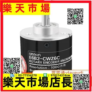 歐姆龍增量旋轉光電式電機編碼器E6B2-CWZ6CZ5BZ3ECWZ1X 原裝正品