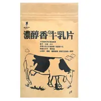 在飛比找樂天市場購物網優惠-統創 濃醇香牛乳片 100g【康鄰超市】