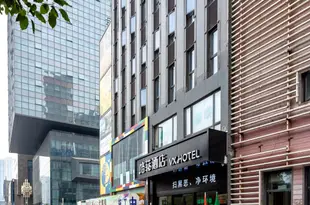 格菲酒店(江陰香山路店)VX Hotel (Jiangyin Xiangshan Road)