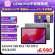 Lenovo Tab M11 TB330FU 11吋平板電腦WiFi版 (8G/128G)