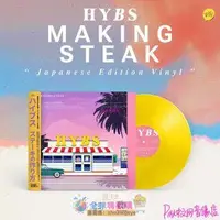 在飛比找露天拍賣優惠-爆品 破盤價⏎在途 日版 HYBS Making Steak