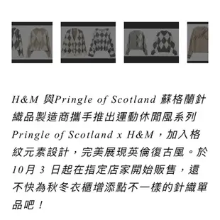 現貨💕全新  H&M 和 Pringle of Scotland聯名系列  絲巾