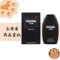 在飛比找蝦皮購物優惠-【Guy Laroche 姬龍雪】Drakkar Noir 